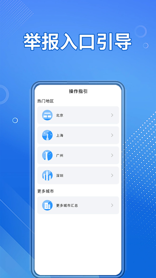 交通违章随手拍 截图 3