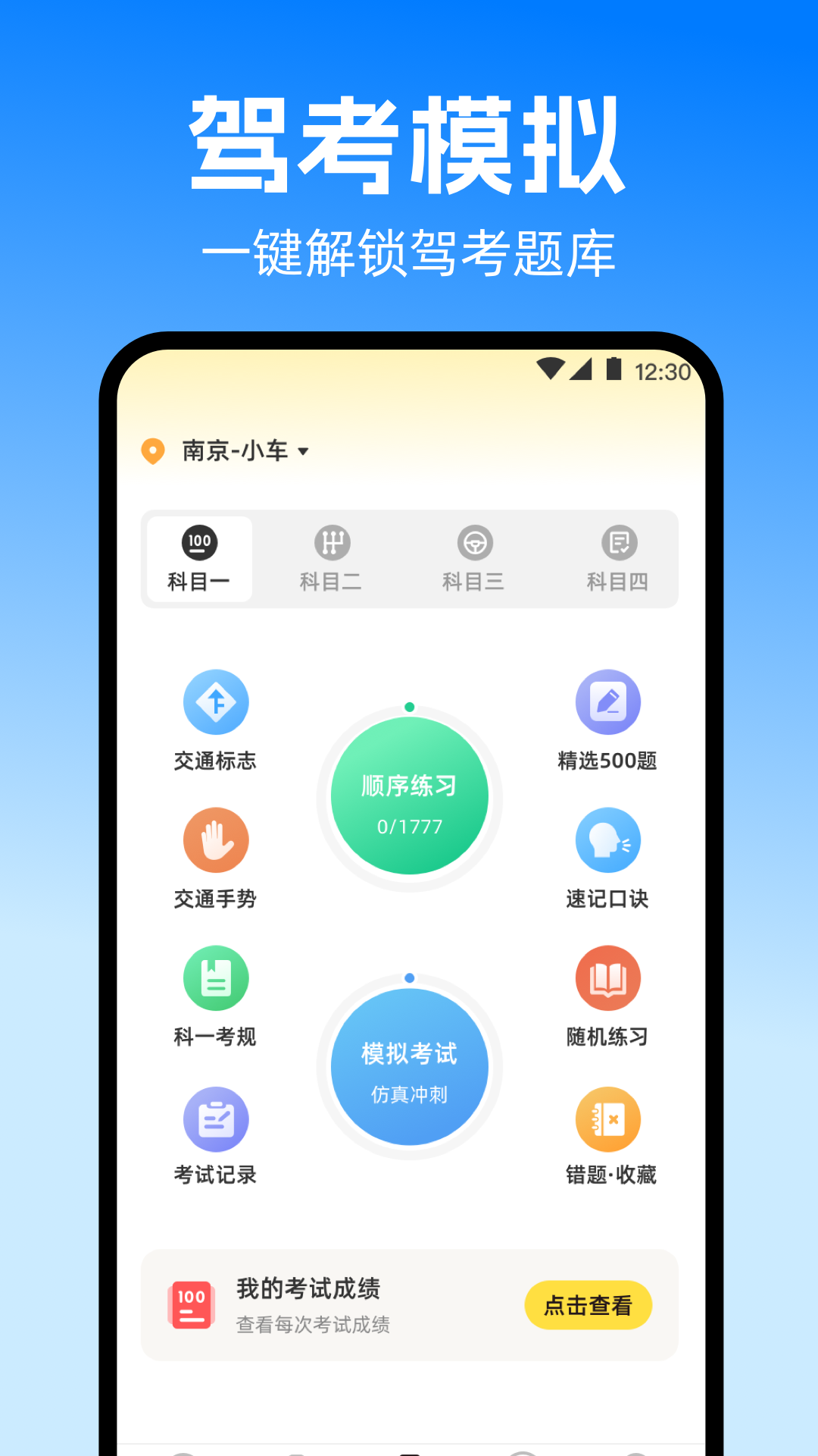 拍违章 截图 4