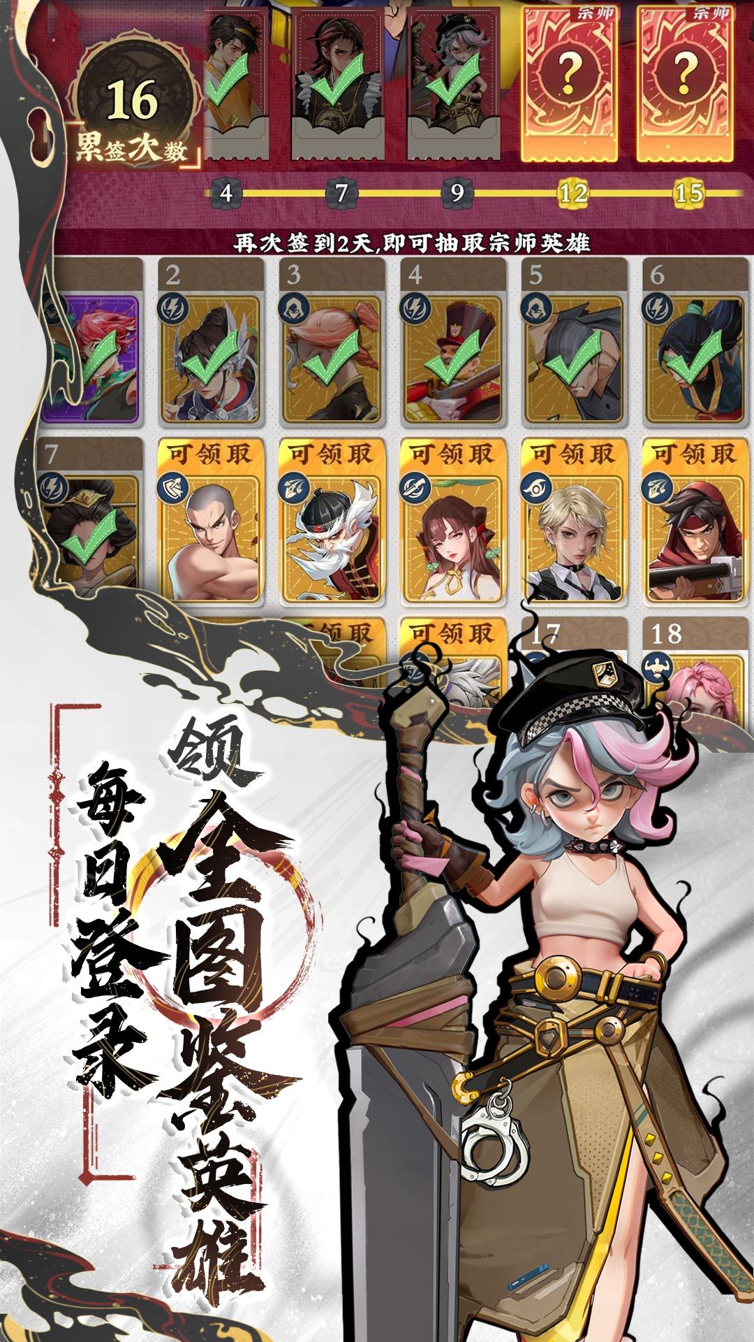 武道风云 截图 4