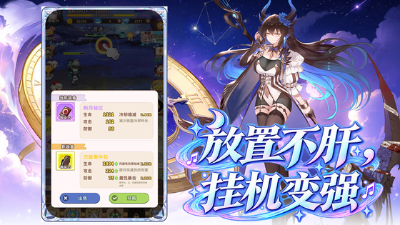 纯白大作战 截图 2