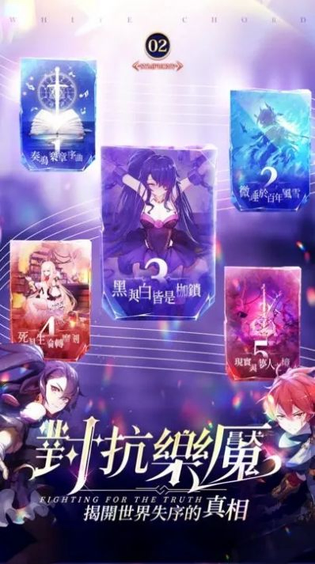 纯白大作战 截图 3