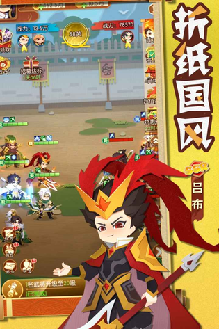 诸葛亮的迷宫 截图 2