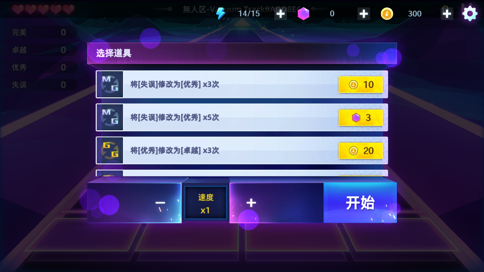 节奏弹钢琴 截图 4