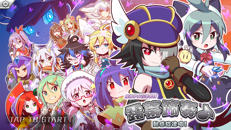 魔神少女音乐外传 | Rudymical 截图 1