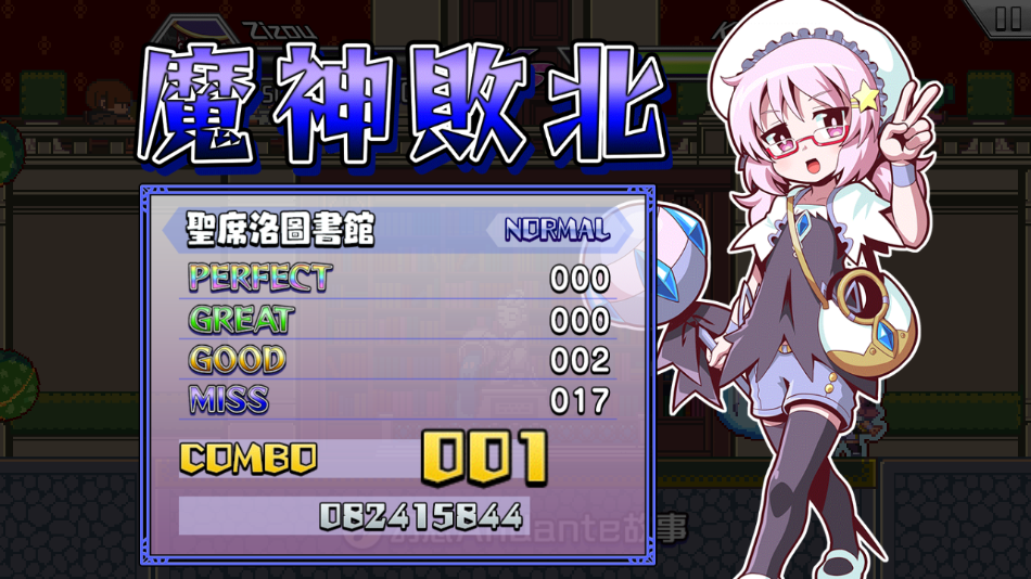 魔神少女音乐外传 | Rudymical 截图 2