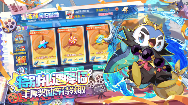 精灵宝贝 截图 4