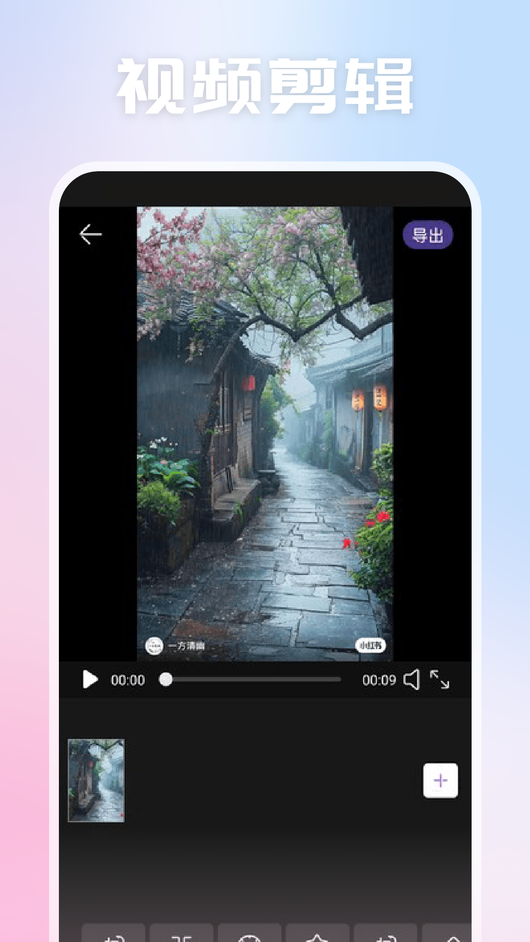 天空视频 截图 1