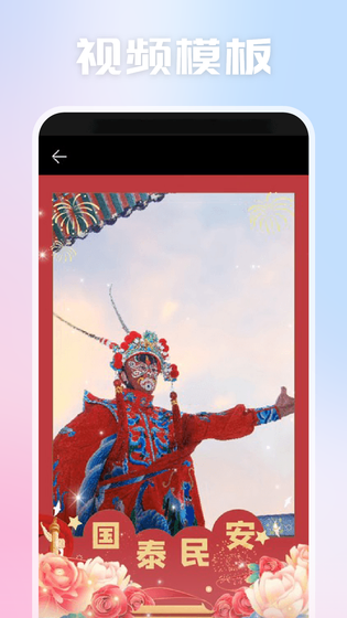 天空视频 截图 3