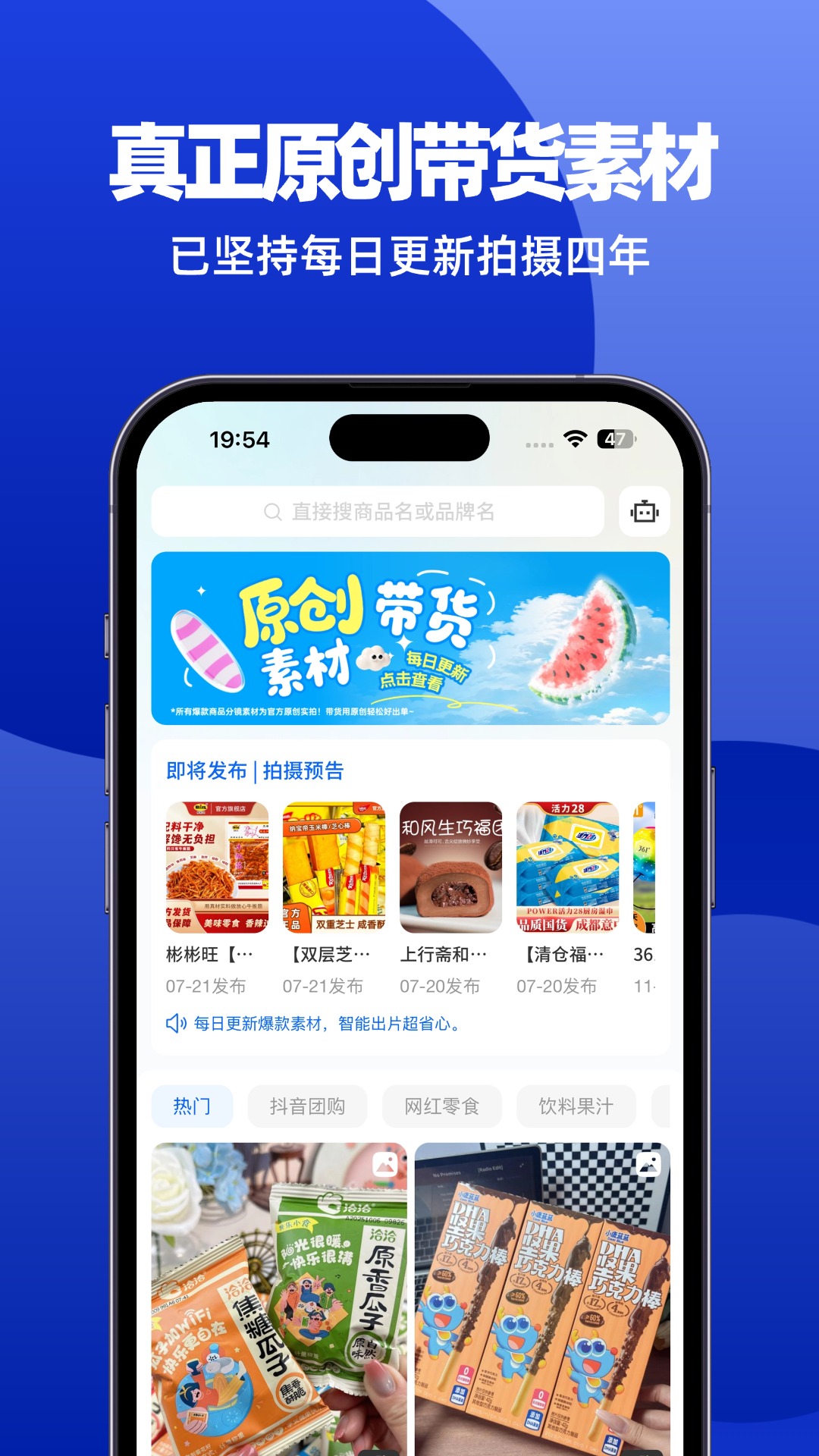 抖素材 截图 2