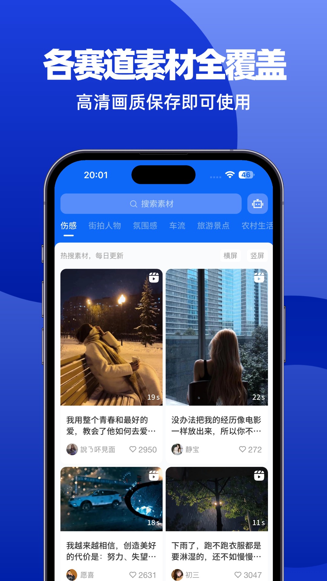 抖素材 截图 4