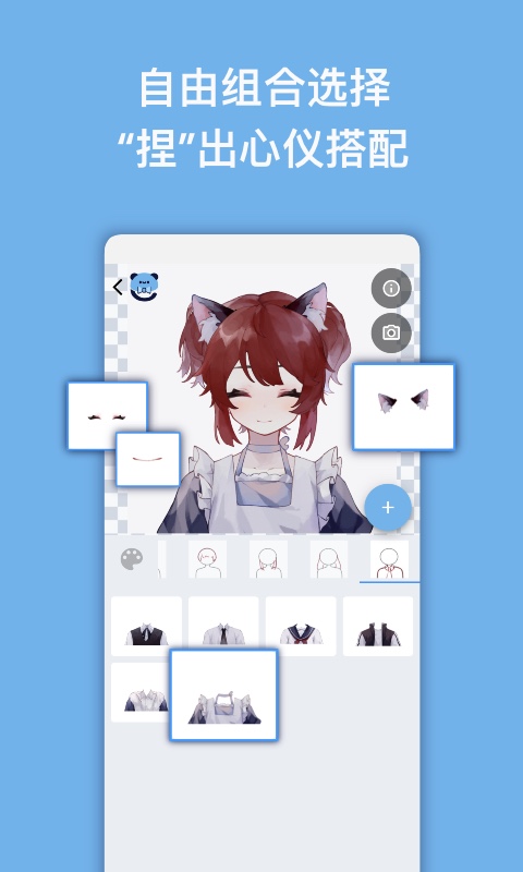 捏咔 | Neka 截图 2