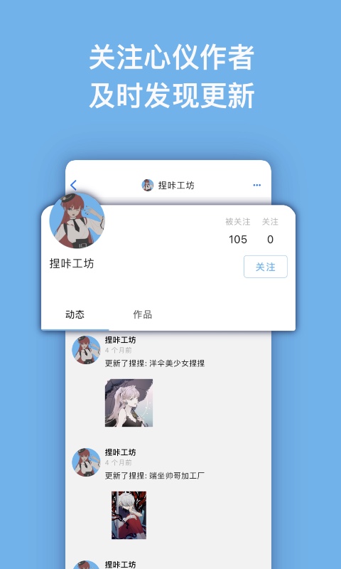 捏咔 | Neka 截图 4