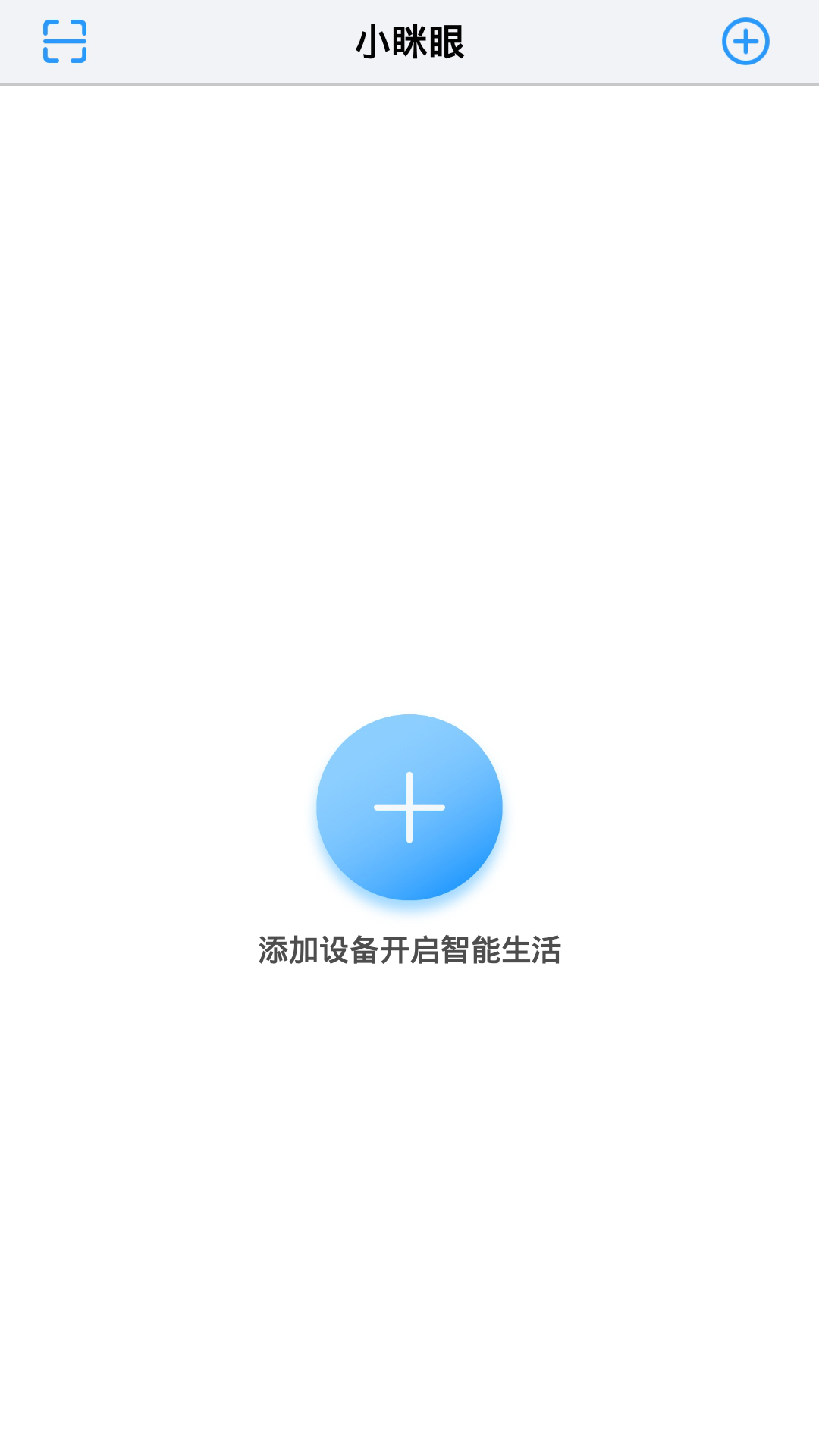 小眯眼 | Secueye 截图 3