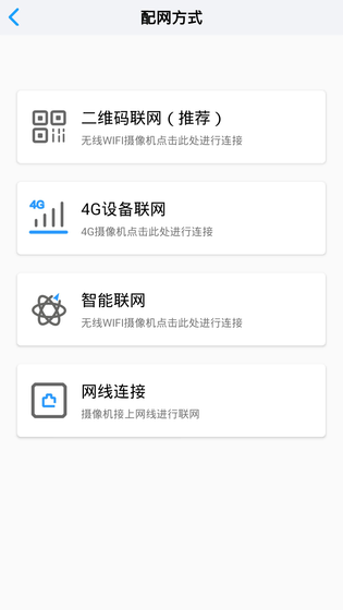 小眯眼 | Secueye 截图 4