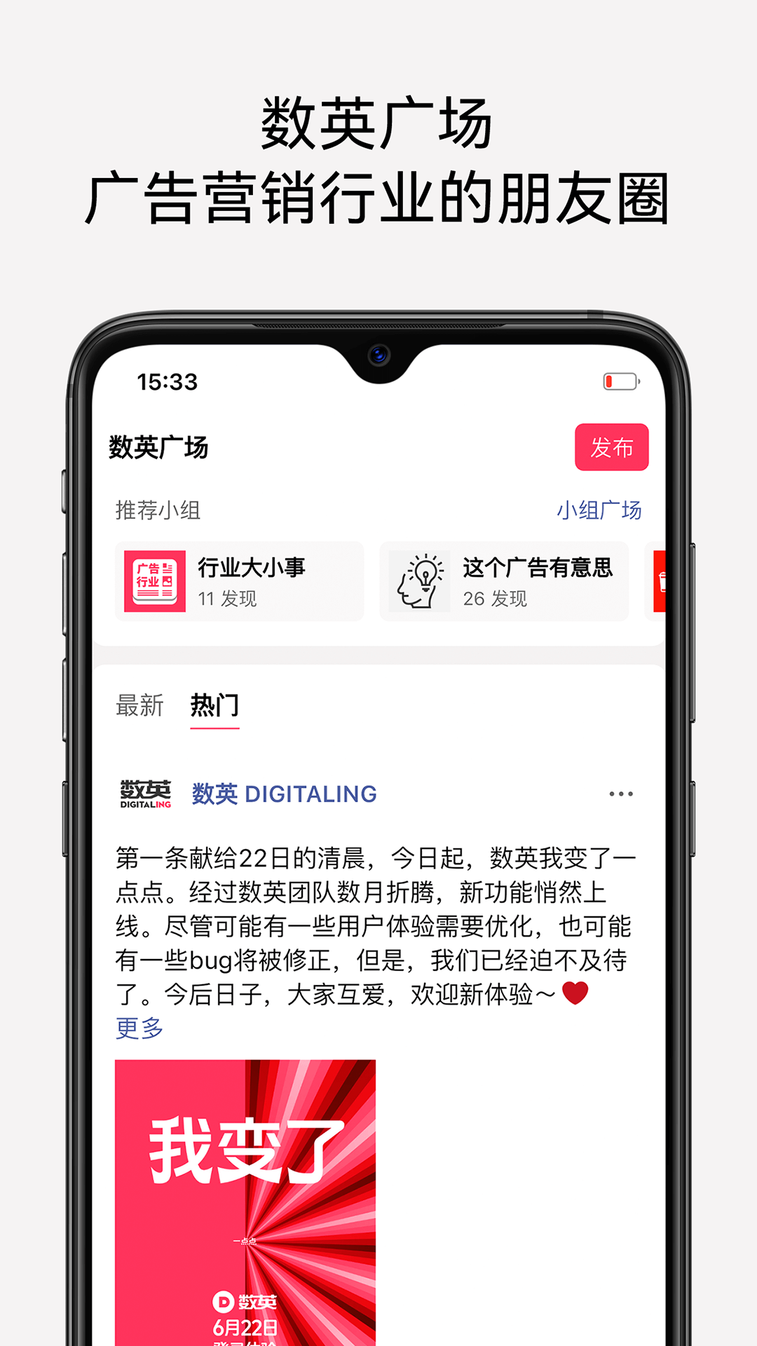 数英 截图 4