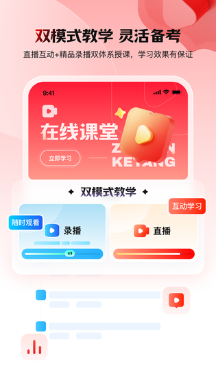 库课网校 截图 3