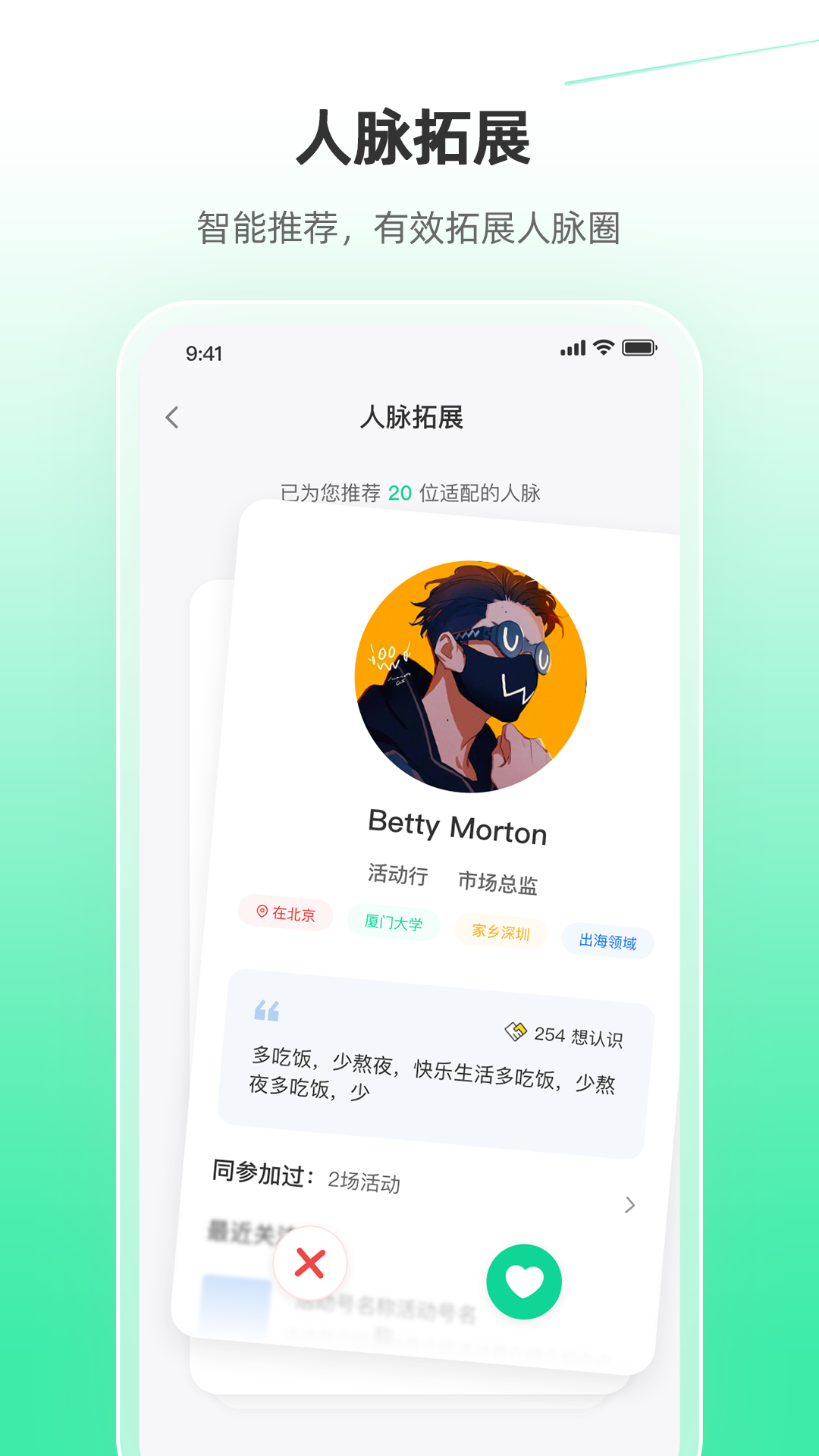 活动行 截图 3