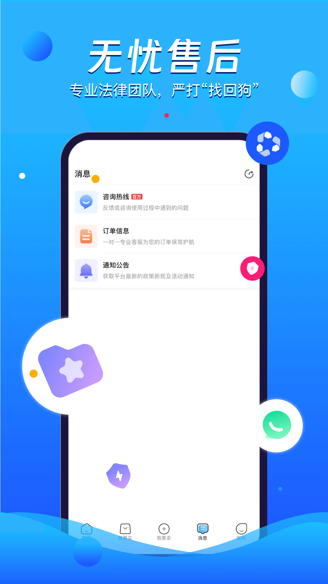 神仙代售 截图 4