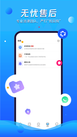 神仙代售 截图 4