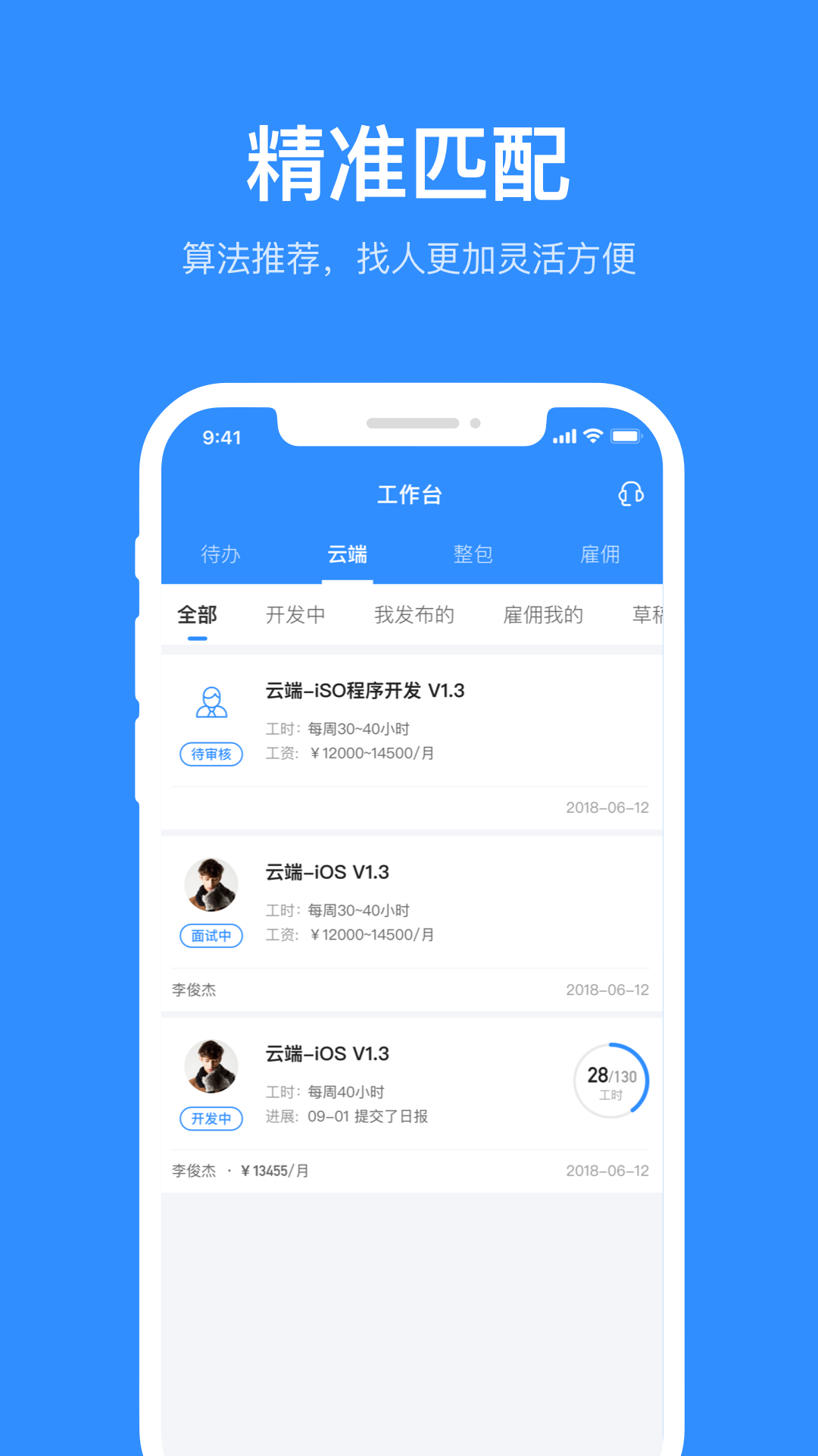 程序员客栈 截图 4