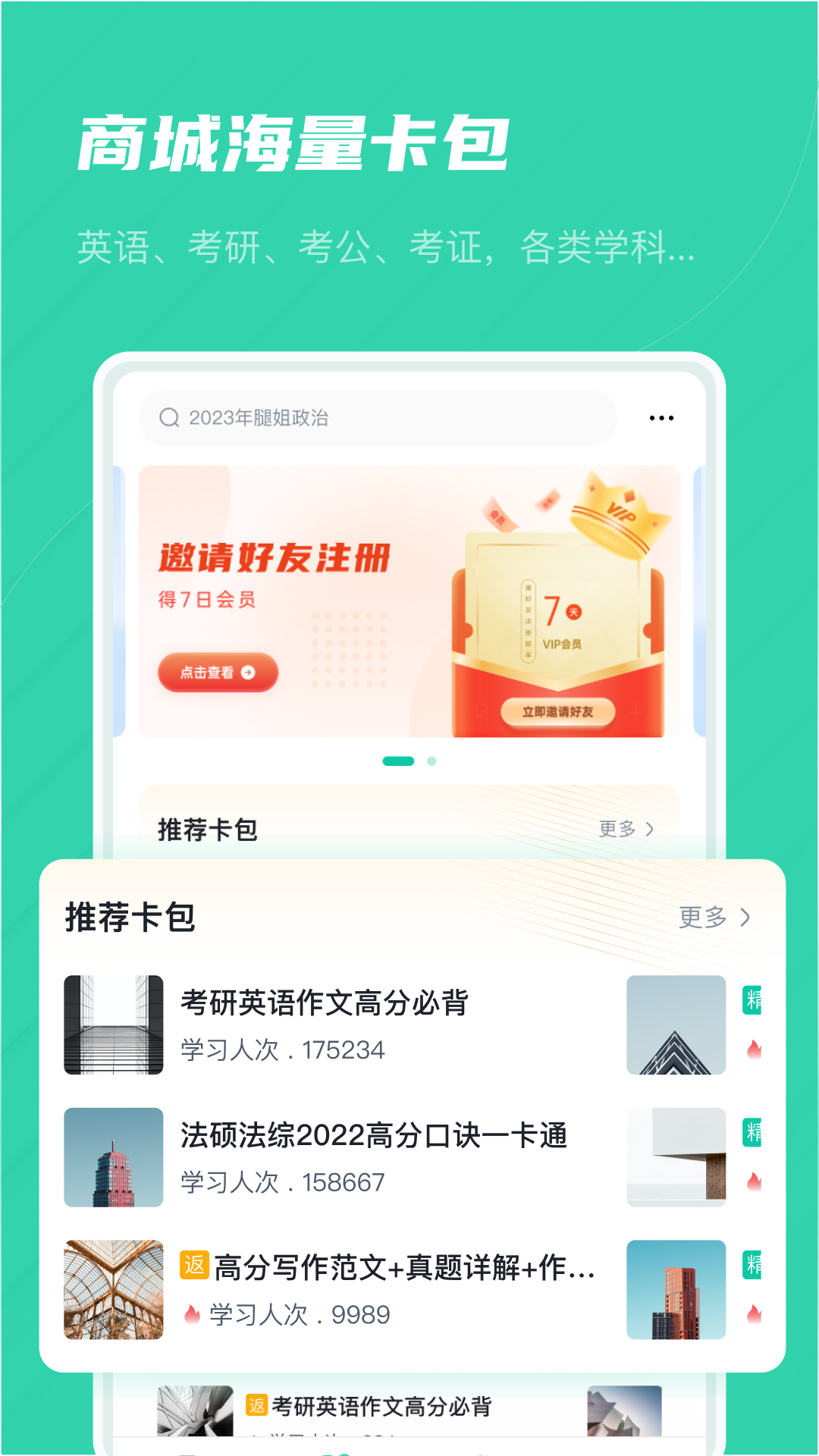 记乎 截图 5