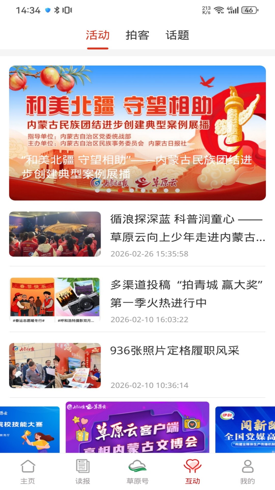 草原云 截图 4