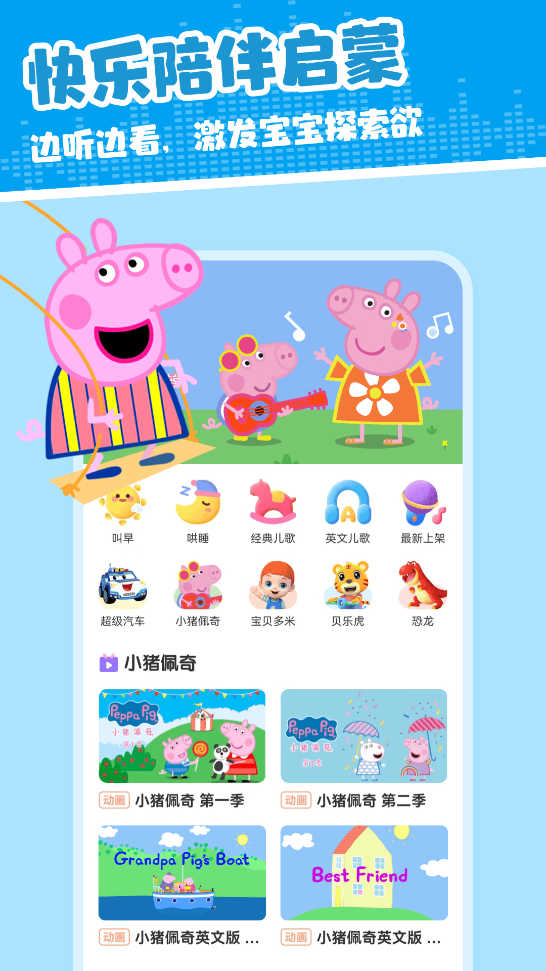儿歌多米 截图 3