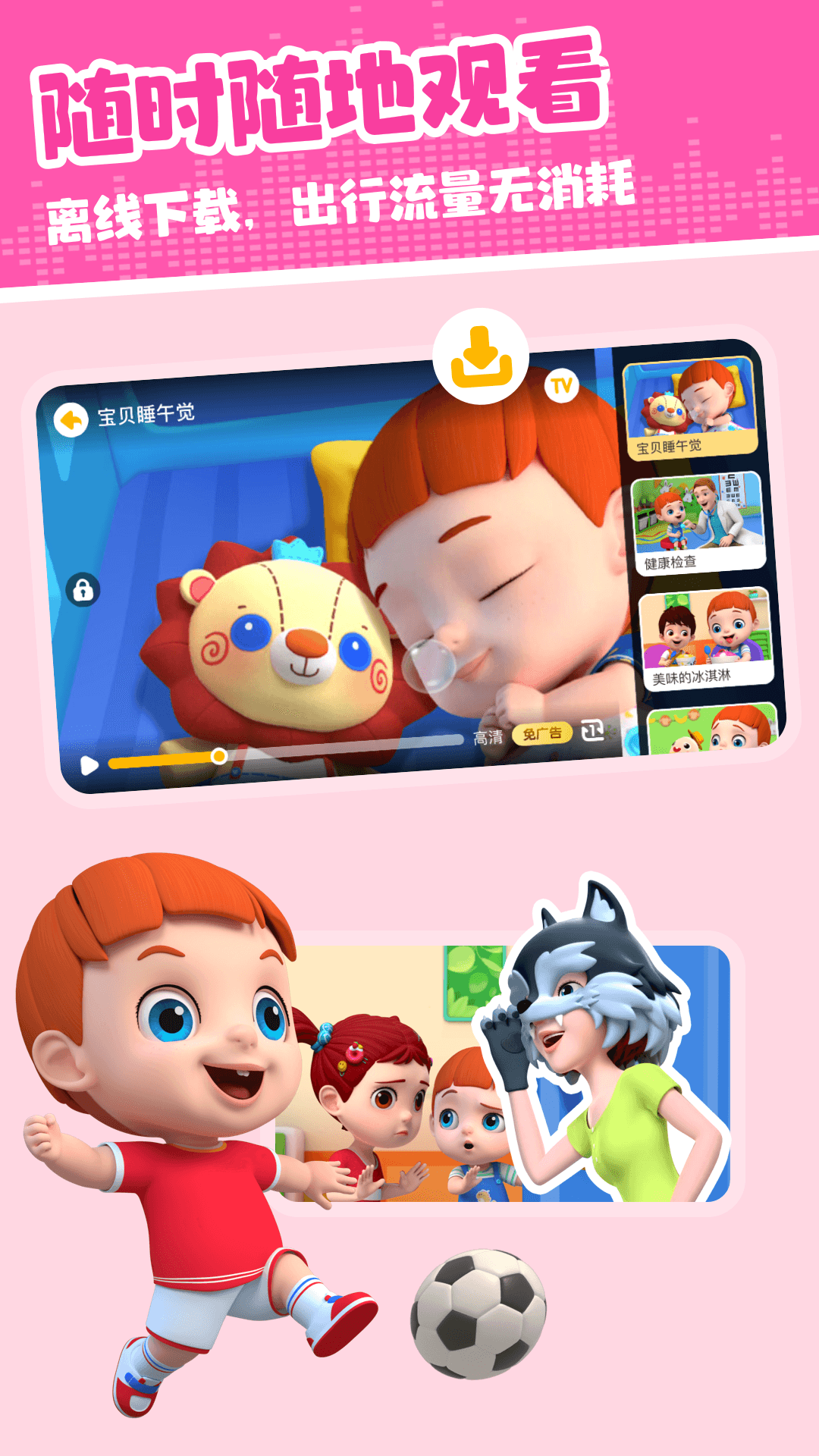 儿歌多米 截图 4