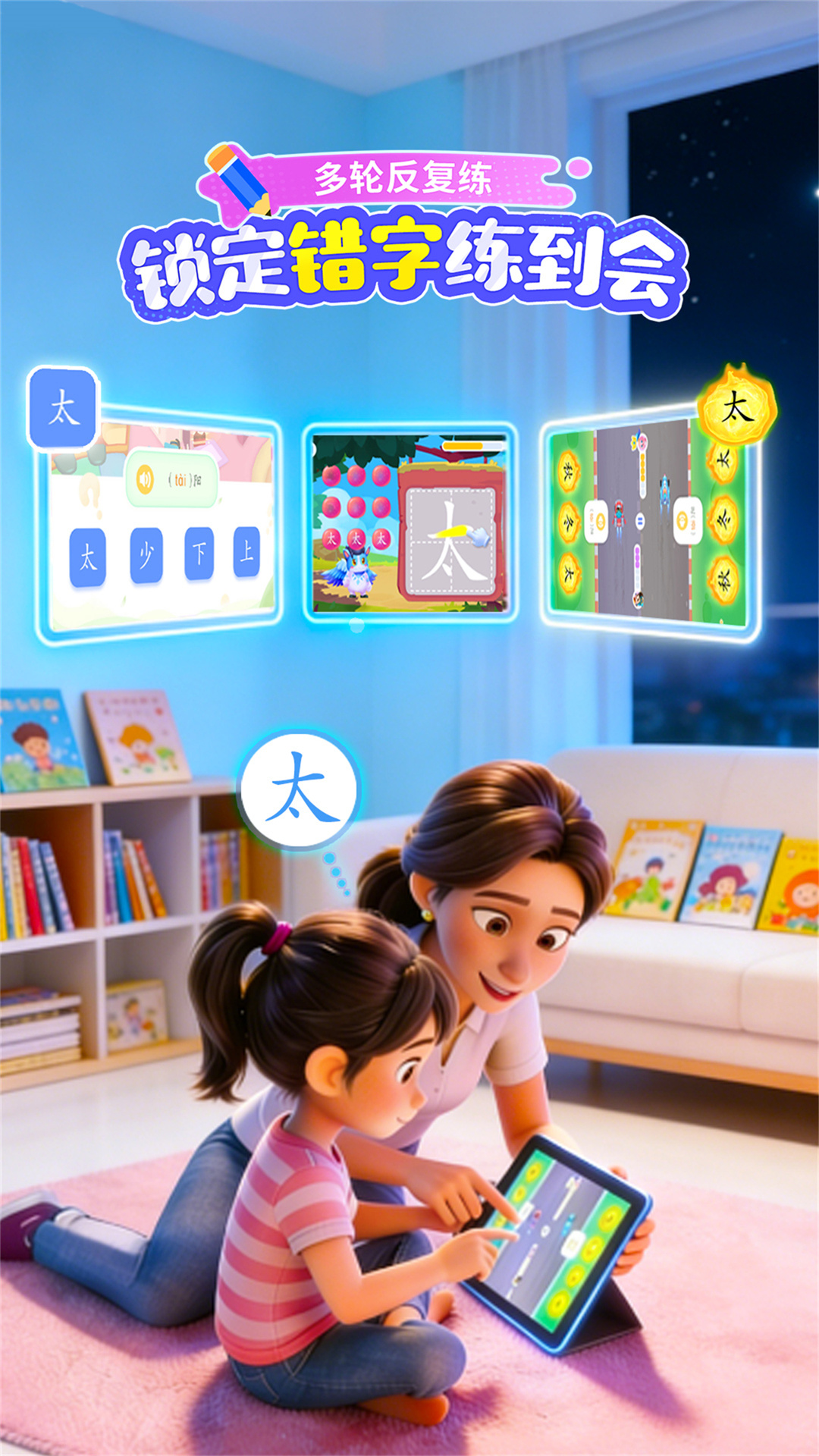 宝宝巴士汉字 截图 4